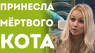 Девушка Принесла Мёртвого Кота На Свидание (Пранк Розыгрыш Прикол 2015)