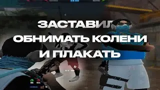 ЗАСТАВИЛ ИХ ОБНИМАТЬ КОЛЕНИ И ПЛАКАТЬ 😏 gta5rp burton | redux