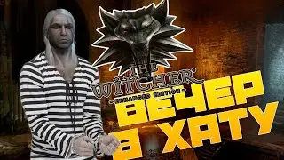 Тюрьма Вызимы. ➤ The Witcher #3.