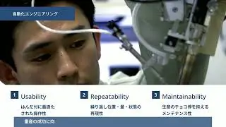 [Soldering Automation] Technical Support System of Japan Unix from Consultation to Mass Production