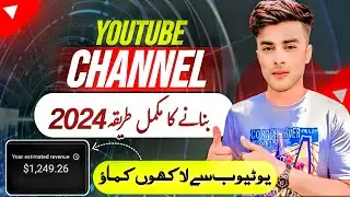 How to create a youtube channel 2024 | Youtube channel kaise banaye |