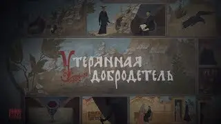 Трейлер документального фильма 