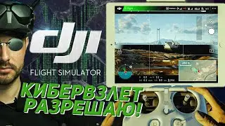 DJI Flight Simulator - Гайд По Симуляторам Дронов DJI! Полный обзор от 