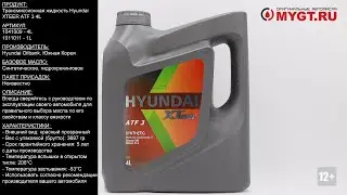 Трансмиссионная жидкость Hyundai XTEER ATF 3 4L 1041009 