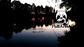 Русская рыбалка 4 - в поисках ерша!