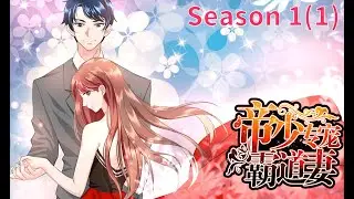 Anime动态漫 | Taming The Possessive Girl帝少专宠霸道妻S1（1）(Original/Eng sub)