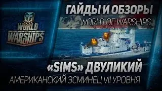 Гайды и обзоры #65: Двуликий Sims.