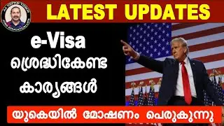 Latest updates.Donald Trump elected as US president.Labour MP robbed in public place. Evisa updates.