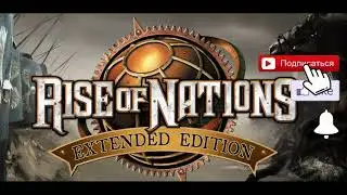 Rise of Nations // Обучение // Универсальный старт // Разведка // Что первое строить и изучать