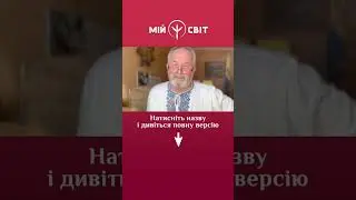 В Україні знаходиться пуп Землі і тут з'явилась перша суша