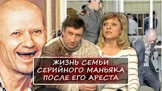 Жена и дочь Андрея Чикатило не хотели, ассоциироваться с ним, а вот сын пошёл по стопам отца