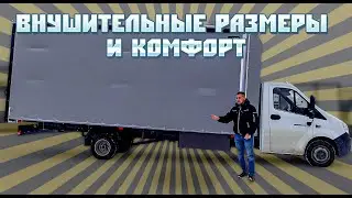 Европлатформа для ГАЗель-NEXT с документами — внушительные размеры и комфорт.