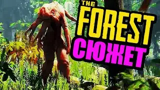 ▼THE FOREST 2018. Один релиз, две концовки.