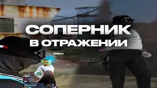 МОЙ СОПЕРНИК — В ОТРАЖЕНИИ... 🤔😰 gta5rp burton | redux