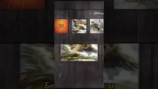 ДажьБог, СтриБог у славян #боги #славяне