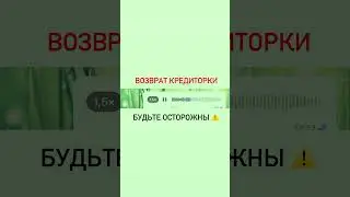 #Кредиторка #возврат #кредиторскаязадолженность #курсыбухгалтера #бесплатные #бухгалтер