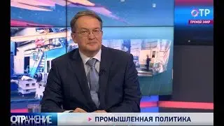 Дмитрий Курочкин: у российского станкостроения - хорошие перспективы