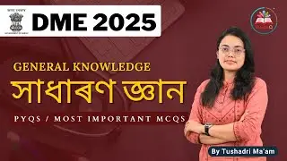 DME 2025 | GK | PYQS & MOST IMPORTANT MCQS | BY TUSHADRI MA'AM 