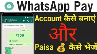 Whatsapp payment Account Kaise Banaye ? | How To Create WhatsApp Payment Acount ?