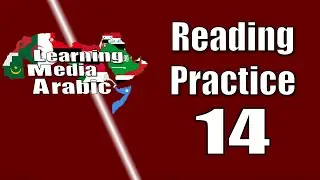 Learning Media Arabic - Reading Practice - 14