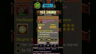 WARSPEAR ONLINE ЗАТОЧКА НА +10 ➤ СКОЛЬКО НУЖНО ЗНАКОВ ДЛЯ ЗАТОЧКИ НА +10?