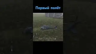 Урок пилотирования вертолетом.  DayZ.