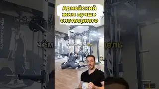 Усыпляющий жим вверх