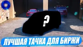 КУПИЛ САМУЮ ЛУЧШУЮ ТАЧКУ ДЛЯ ЛУТА И БИРЖИ НА CCDPLANET GTA 5!ВЛОЖИЛ 200.000 РУБЛЕЙ В ТЮНИНГ!