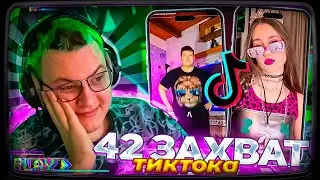 Пятёрка ПРО СВОЙ ХАЙП И ХАЙП СУБКУЛЬТУРЫ 42 БРАТУХ ТИК ТОК