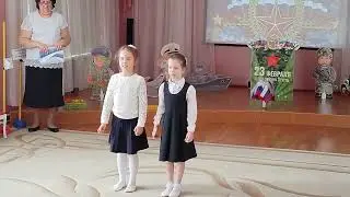 Утренник 23 февраля