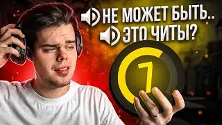 СЛУШАЮ ВОЙС ЧАТ 7-8 LVL FACEIT В CS:GO
