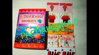 Бумажные сюрпризы распаковка 3! Свадьба, маникюр, аниме, маффины, леденцы, мороженое!