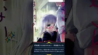 阿波連さんははかれない |阿波連 れいな CV: 水瀬いのり | Voistock #shorts