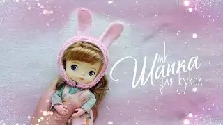 Шапка для кукол Монст, Холала, Пипитом и подобных. Мастер-класс