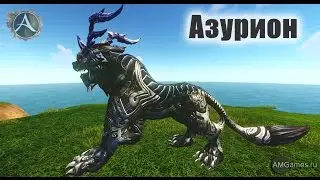 Азурион в ArcheAge