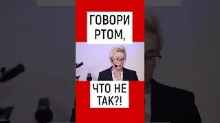 ГОВОРИ РТОМ, ЧТО НЕ ТАК?! НИКТО НЕ ДОЛЖЕН ДОГАДЫВАТЬСЯ. НАТАЛЬЯ ГРЭЙС #shorts