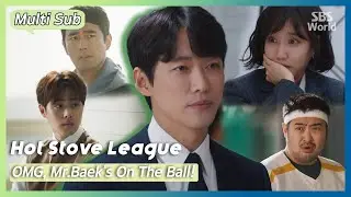[Multi-Sub] #HotStoveLeague | OMG, Mr.Baek's On The Ball! #SBSWorld