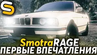 ОТКРЫТИЕ СМОТРЫ В ГТА 5! ПЕРВЫЙ ВЗГЛЯД! ЛУЧШЕ ЧЕМ CCDPLANET? - (GTA V RP l SMOTRA)