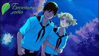 { СЁМА ПРОКАЗНИК НРАВИТСЯ ЛЕНЕ И АЛИСЕ? }—{ Бесконечное лето }–{ #9 }
