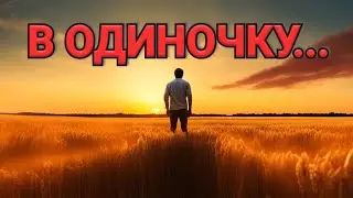 Закат канала или "крик души" автора. В одиночку тяжело...