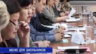 Школьное меню