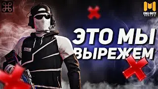 НЕУДАЧНИК В СОЛО ПРОТИВ СКВАДОВ В БЛИЦЕ CALL OF DUTY MOBILE | ЭТО МЫ ВЫРЕЖЕМ