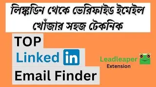 Top LinkedIn Email Finder Google Chrome Extension | Top Email Finder | Lead Leaper Extension