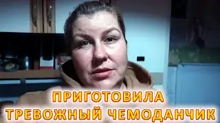 VLOG Собрала все документы. День Святого Валентина на карантине