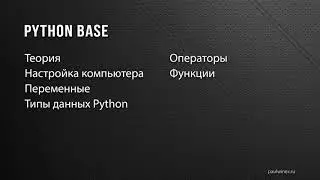 0 Python Base  Intro