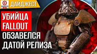 Конкурент Fallout - уже на подходе. Dying Light получит Спин-офф. Новые Герои Меча и... / MMORPG.SU