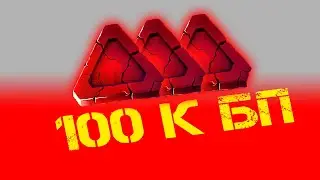 100.000 БП Новый промокод в дбд [Dead by Daylight]