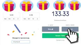 TRIX - СО 100 ПОДНЯЛ 500 И ВЫВОД! ПРОМОКОД