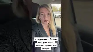 Что делать?