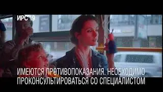 Рекламном видеоролик ИРС-19.